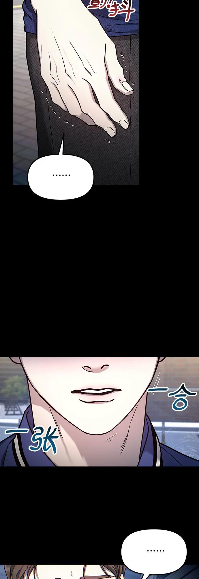如出一辙的女儿 第100话 第53页