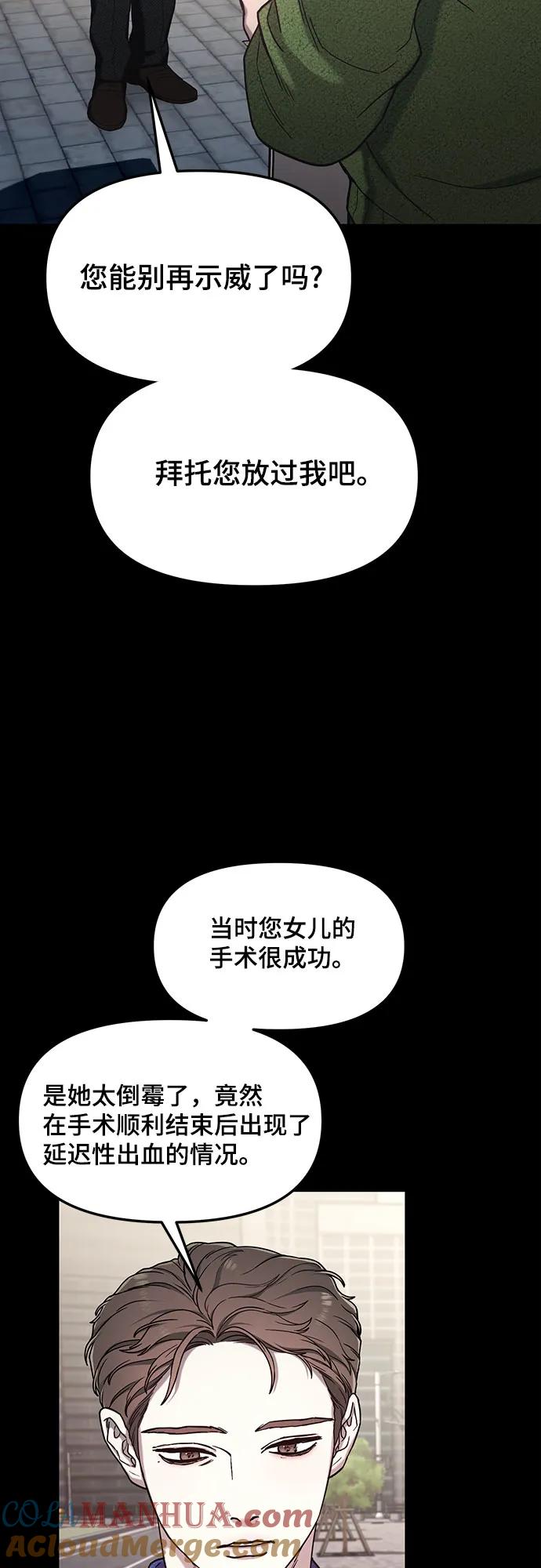 如出一辙的女儿 第100话 第46页