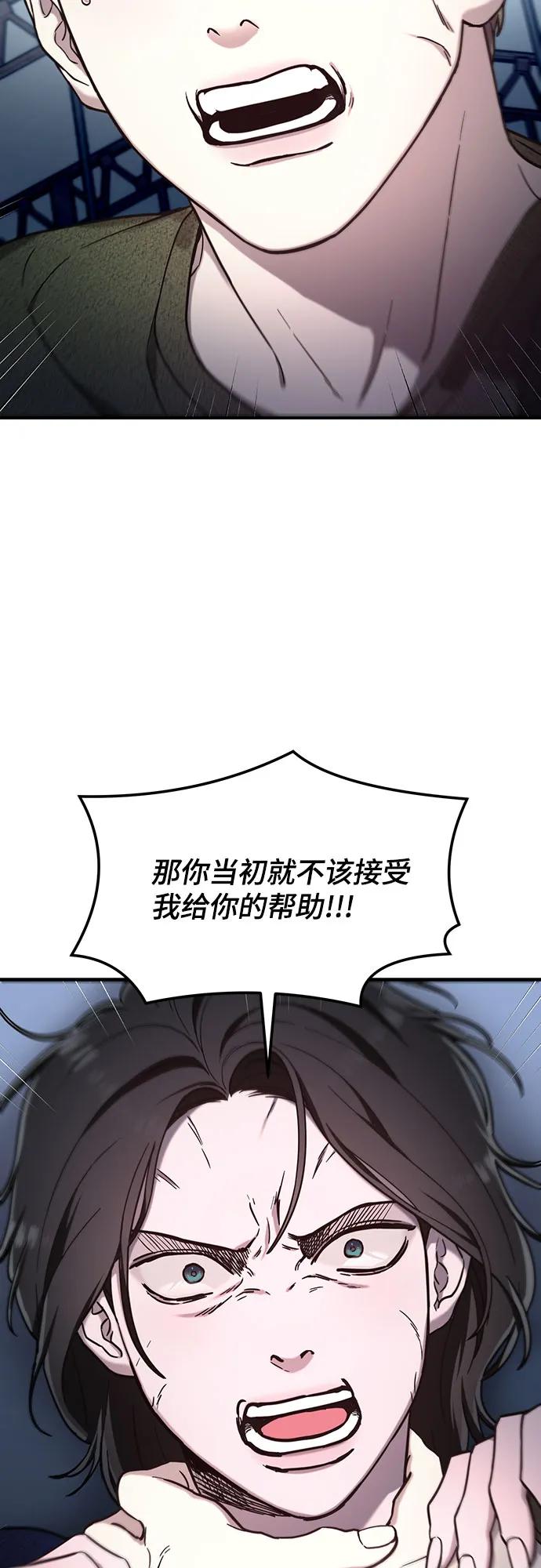 如出一辙的女儿 第100话 第12页