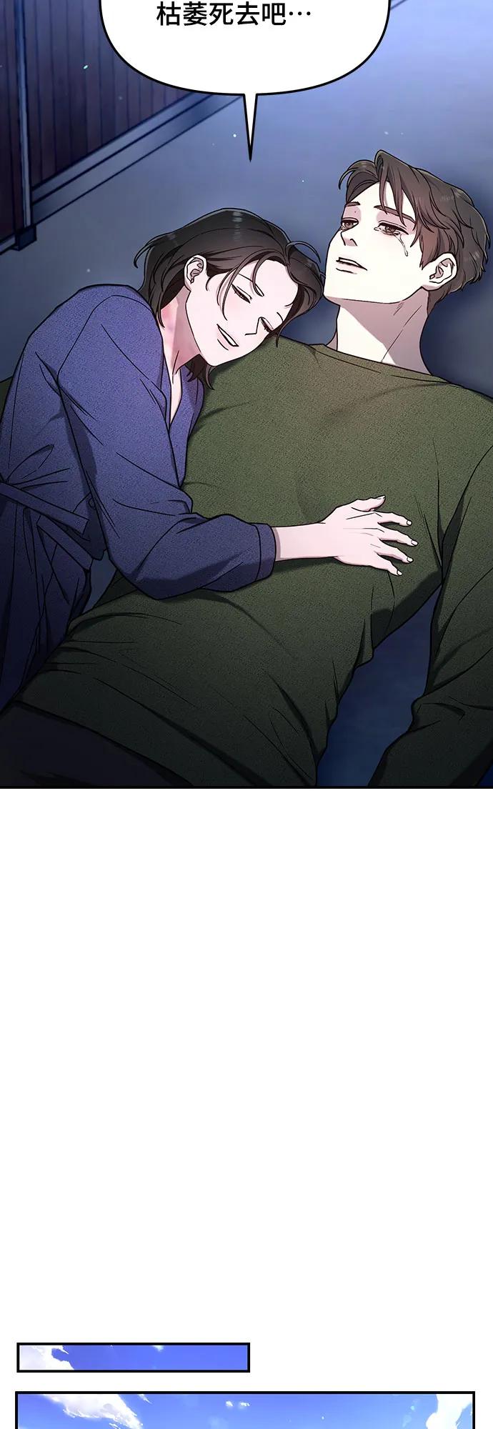 如出一辙的女儿 第100话 第32页
