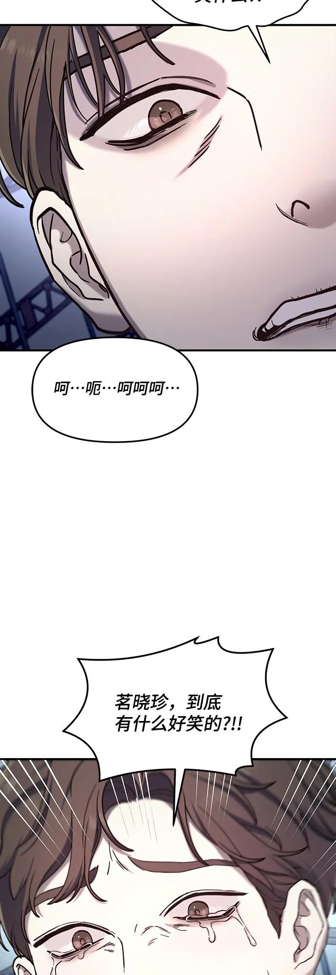 如出一辙的女儿 第100话 第11页