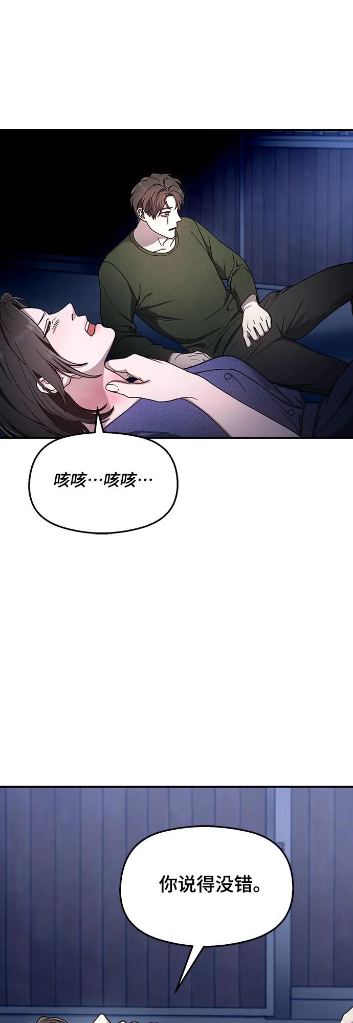 如出一辙的女儿 第100话 第20页