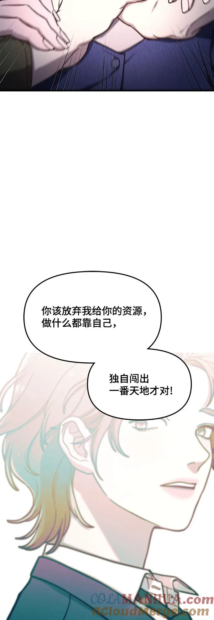如出一辙的女儿 第100话 第13页