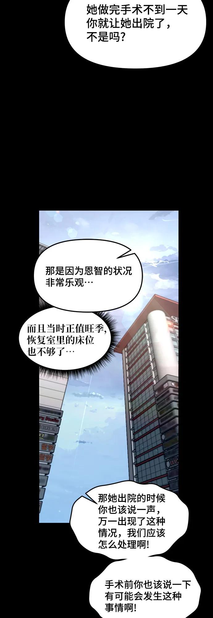 如出一辙的女儿 第100话 第48页