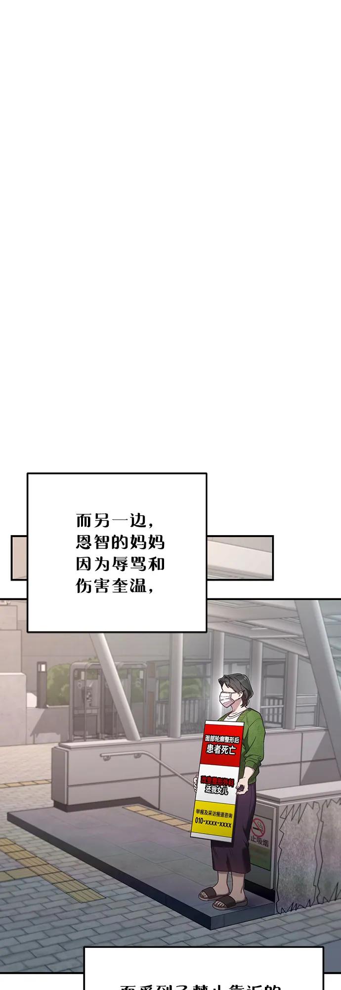 如出一辙的女儿 第100话 第39页
