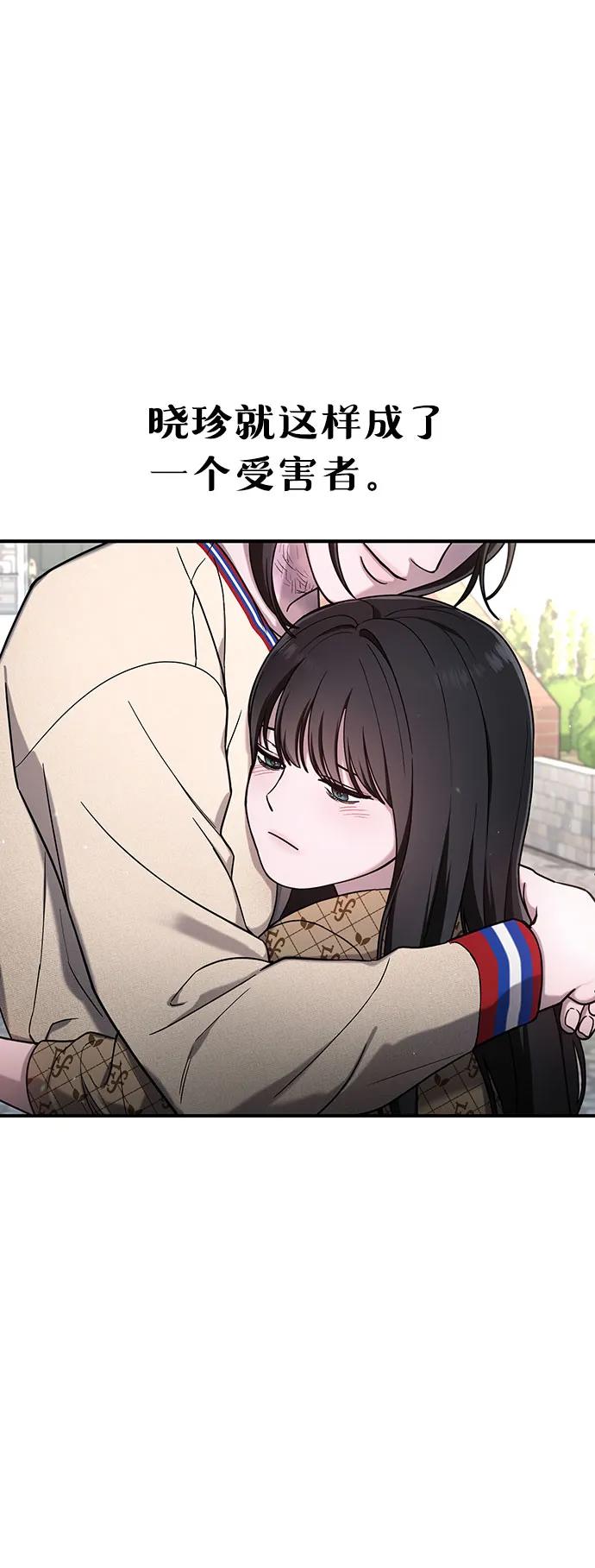 如出一辙的女儿 第100话 第38页