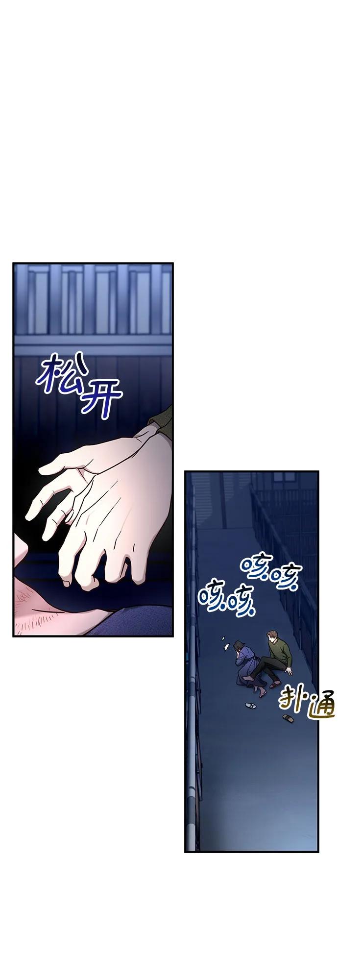 如出一辙的女儿 第100话 第18页