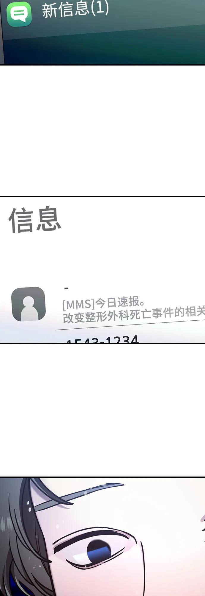如出一辙的女儿 第100话 第60页