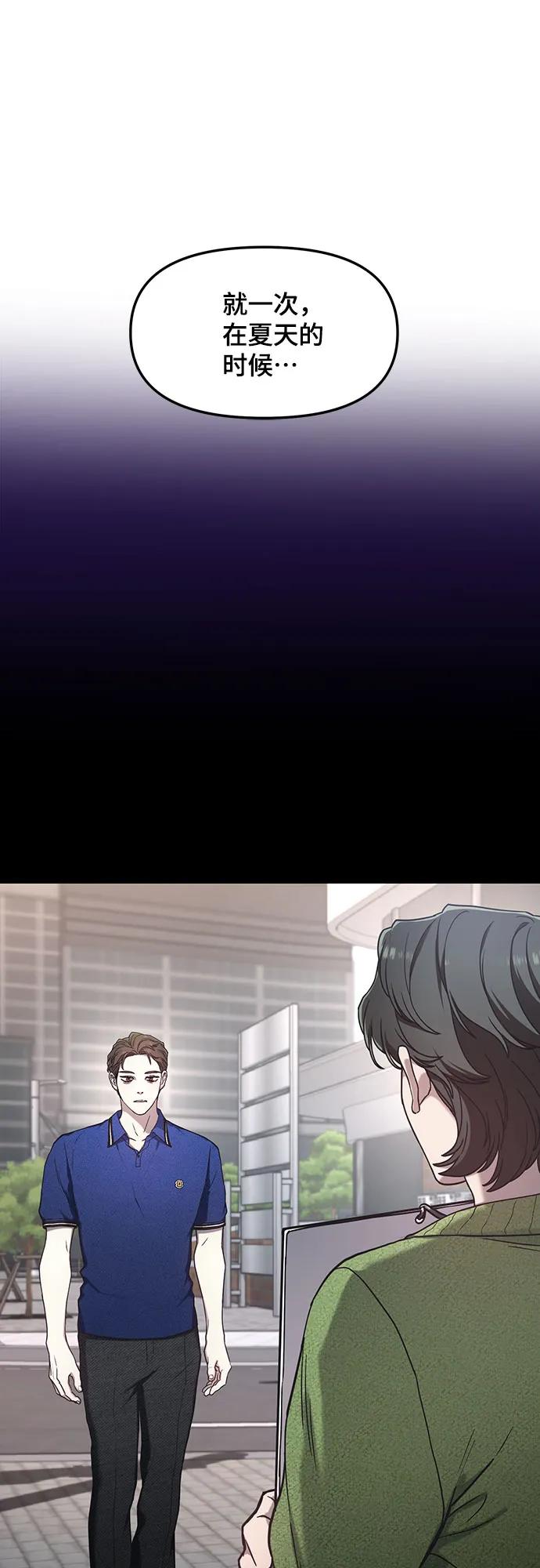 如出一辙的女儿 第100话 第45页