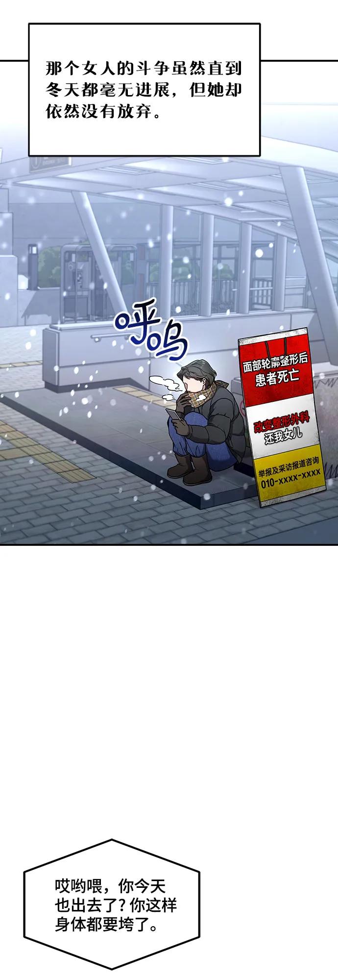 如出一辙的女儿 第100话 第41页