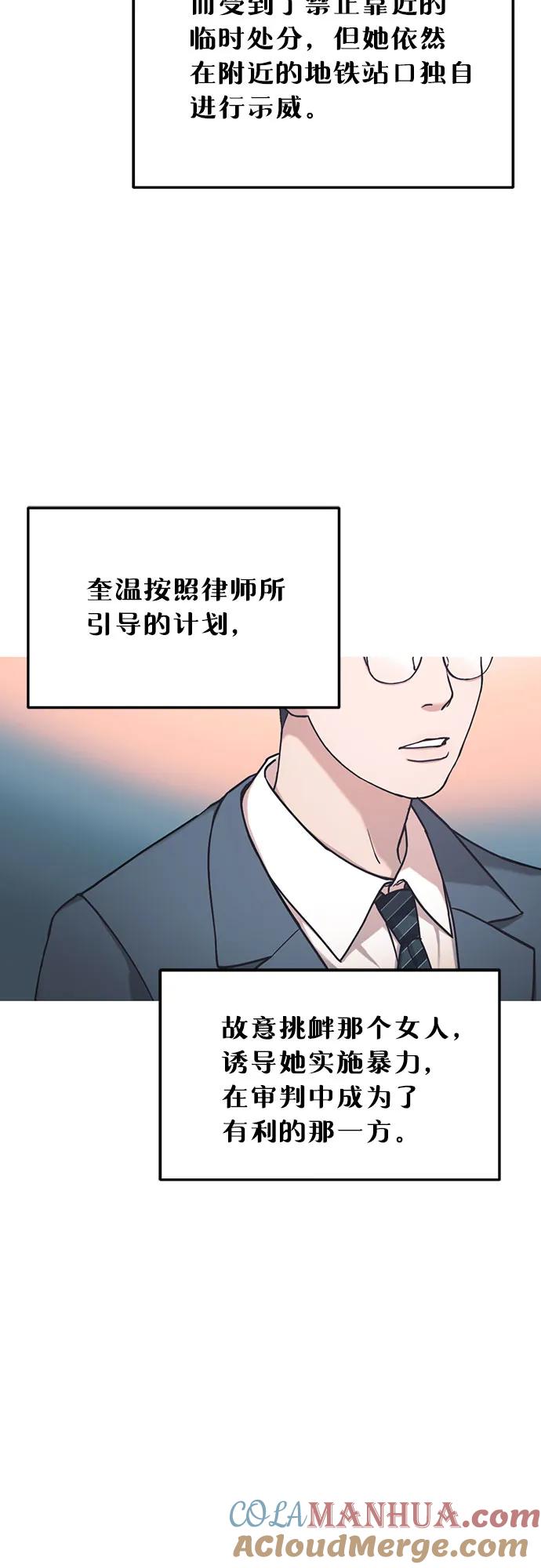 如出一辙的女儿 第100话 第40页