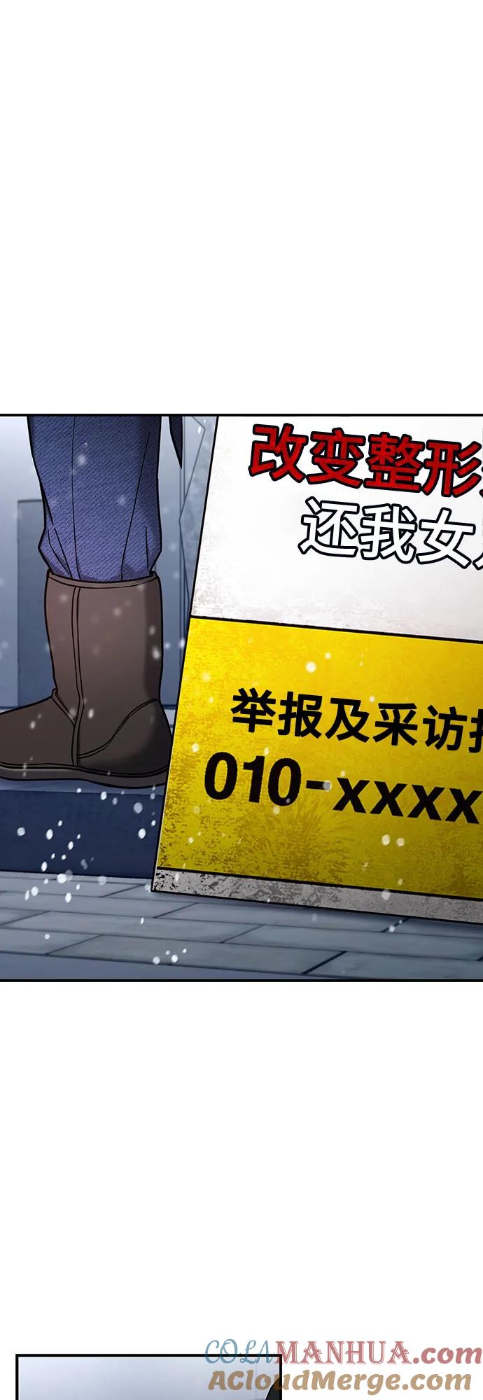 如出一辙的女儿 第100话 第58页