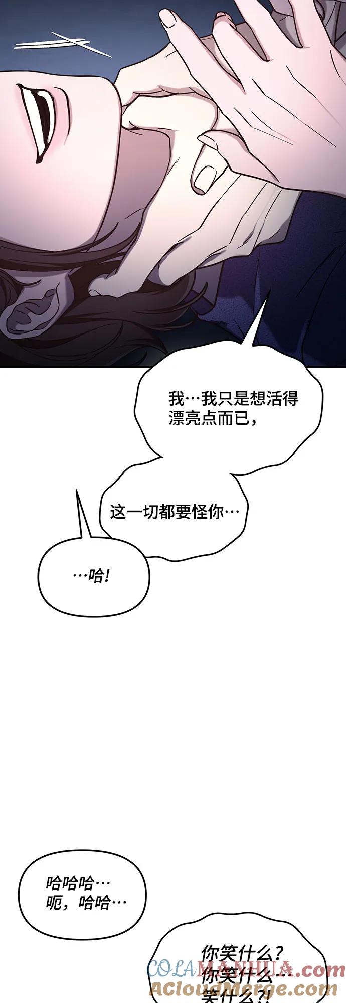 如出一辙的女儿 第100话 第10页