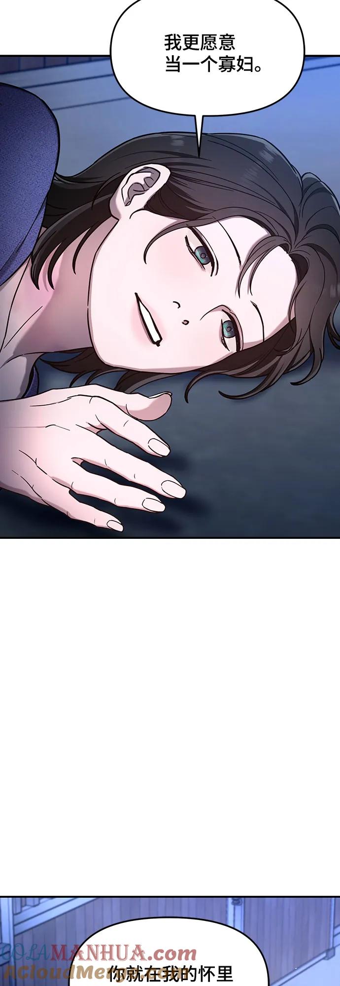 如出一辙的女儿 第100话 第31页