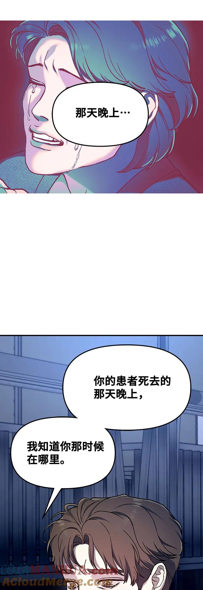 如出一辙的女儿 第100话 第16页