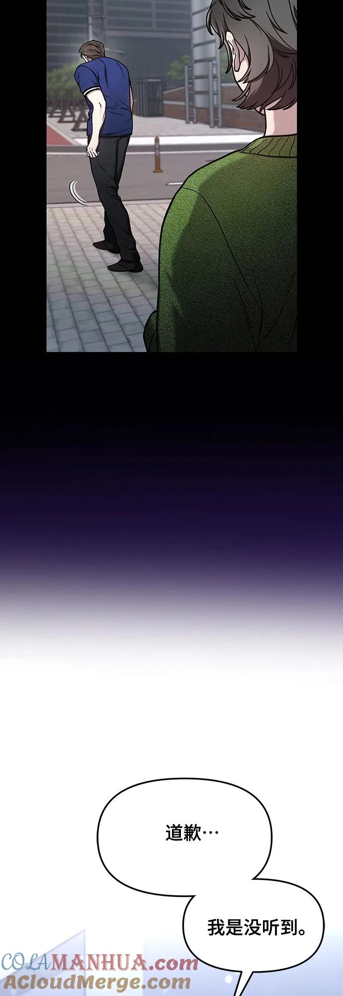 如出一辙的女儿 第100话 第55页