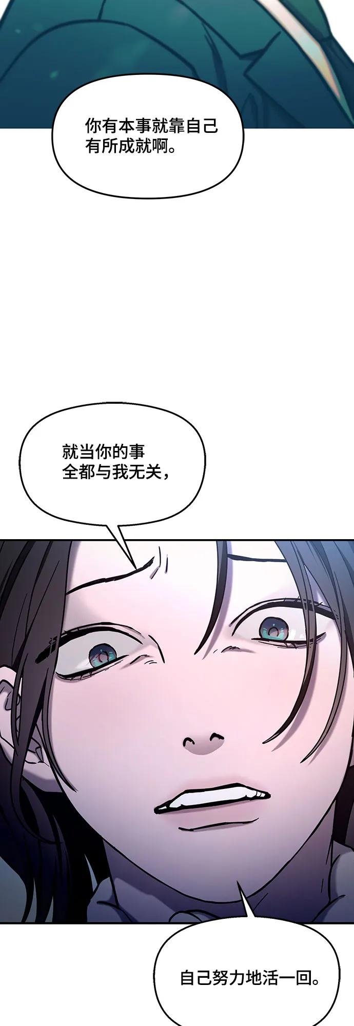 如出一辙的女儿 第100话 第14页