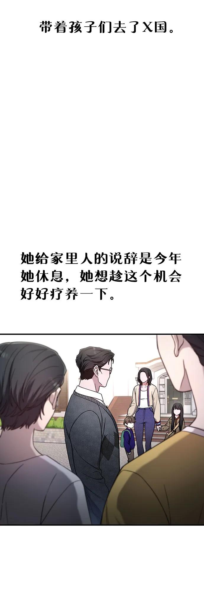 如出一辙的女儿 第100话 第36页