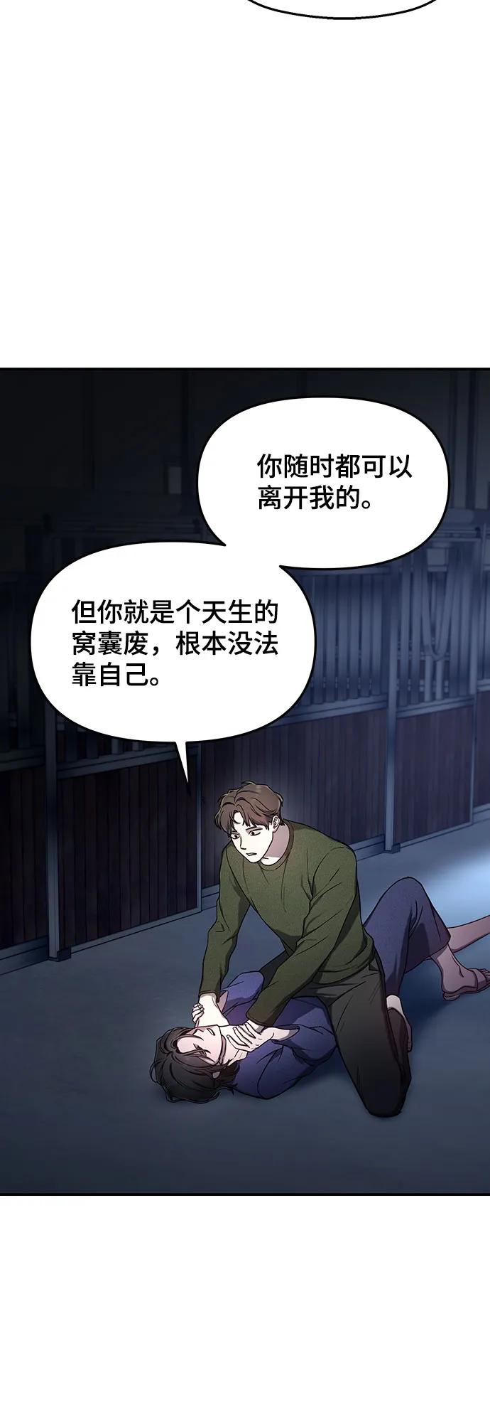 如出一辙的女儿 第100话 第15页