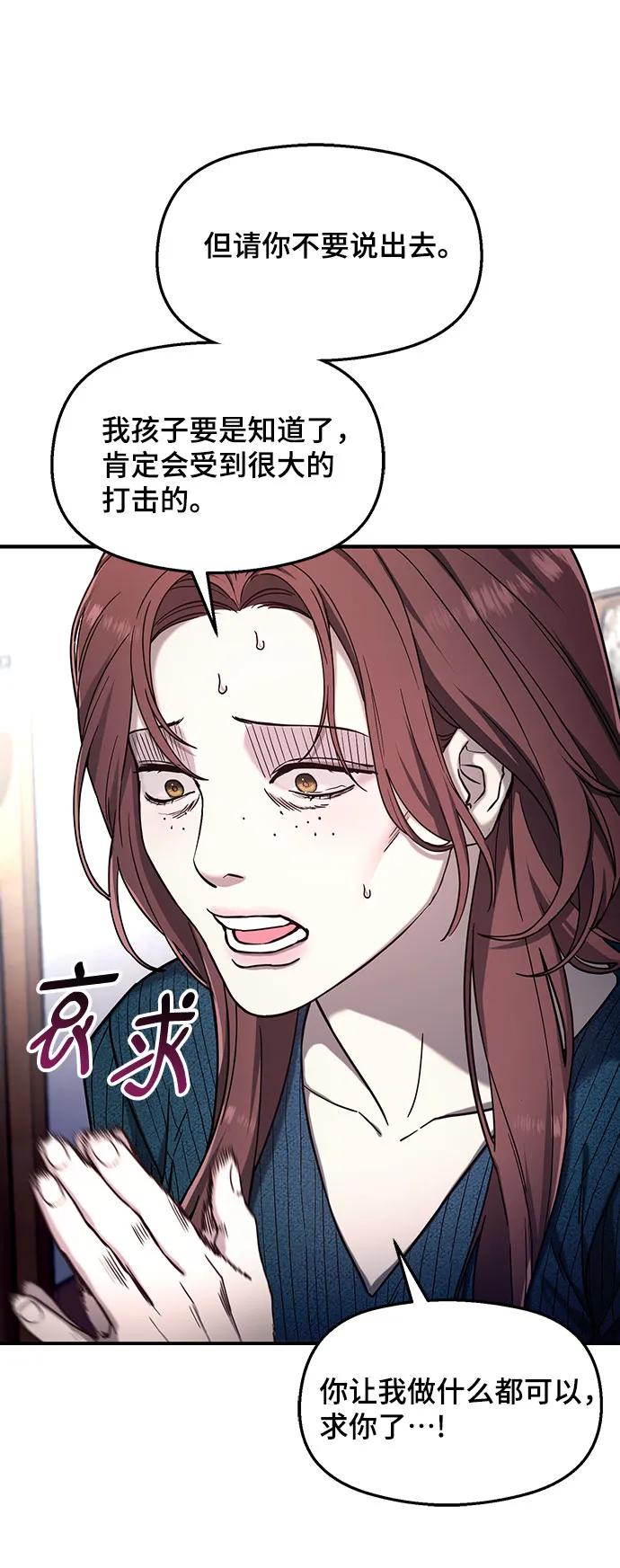 如出一辙的女儿 第101话 第48页