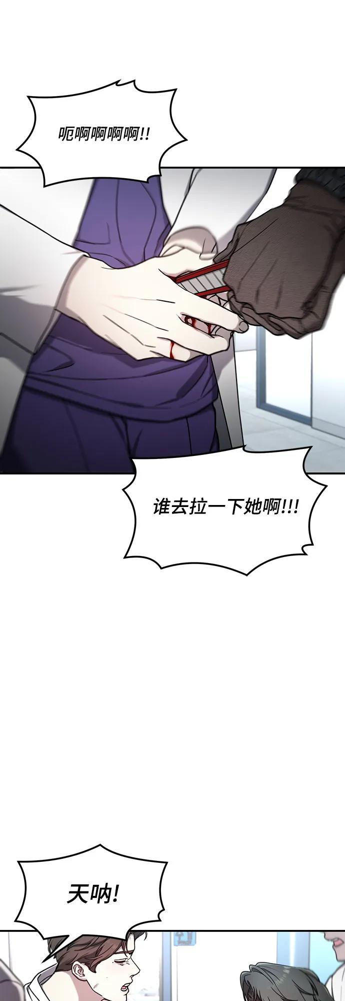 如出一辙的女儿 第101话 第8页