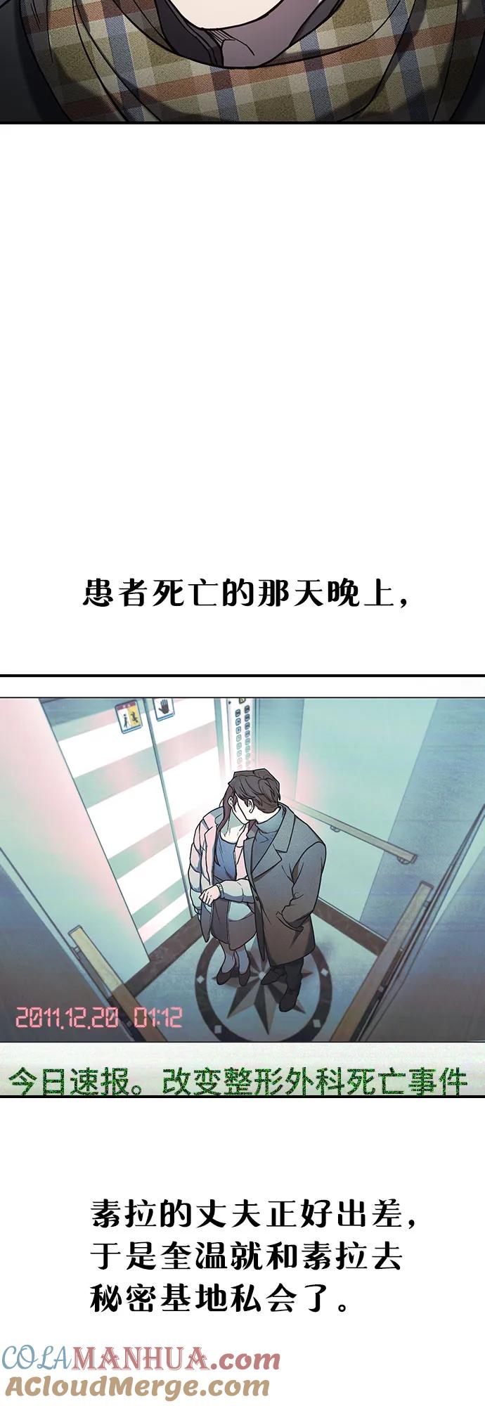 如出一辙的女儿 第101话 第10页