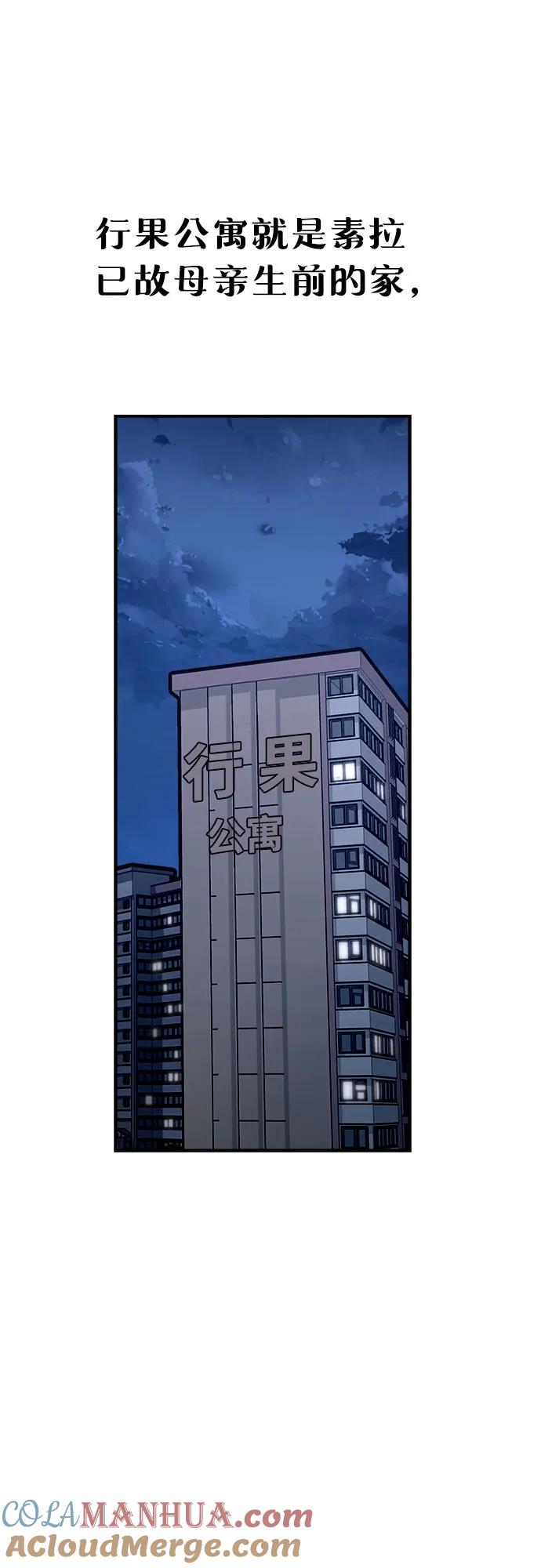 如出一辙的女儿 第101话 第40页