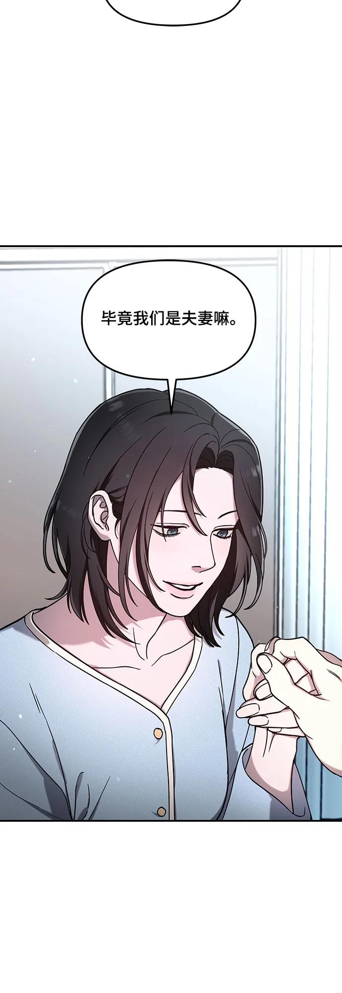 如出一辙的女儿 第101话 第35页