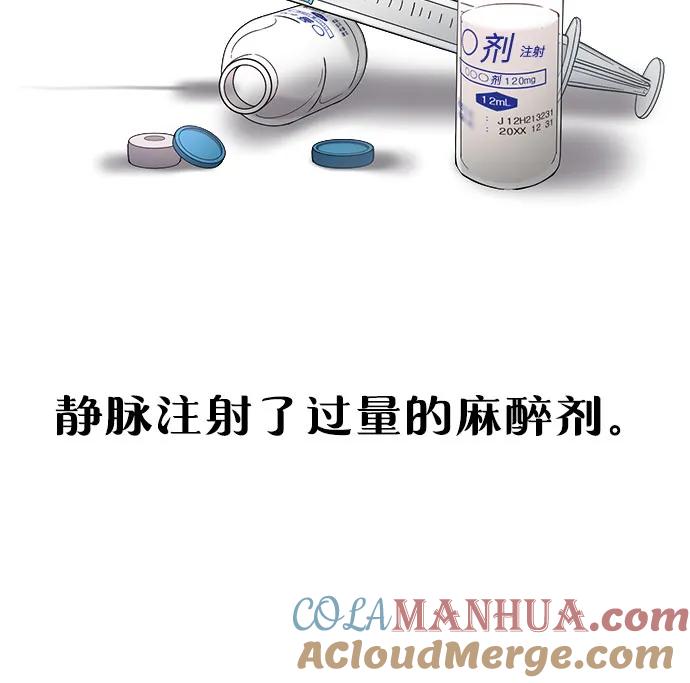 如出一辙的女儿 第101话 第28页