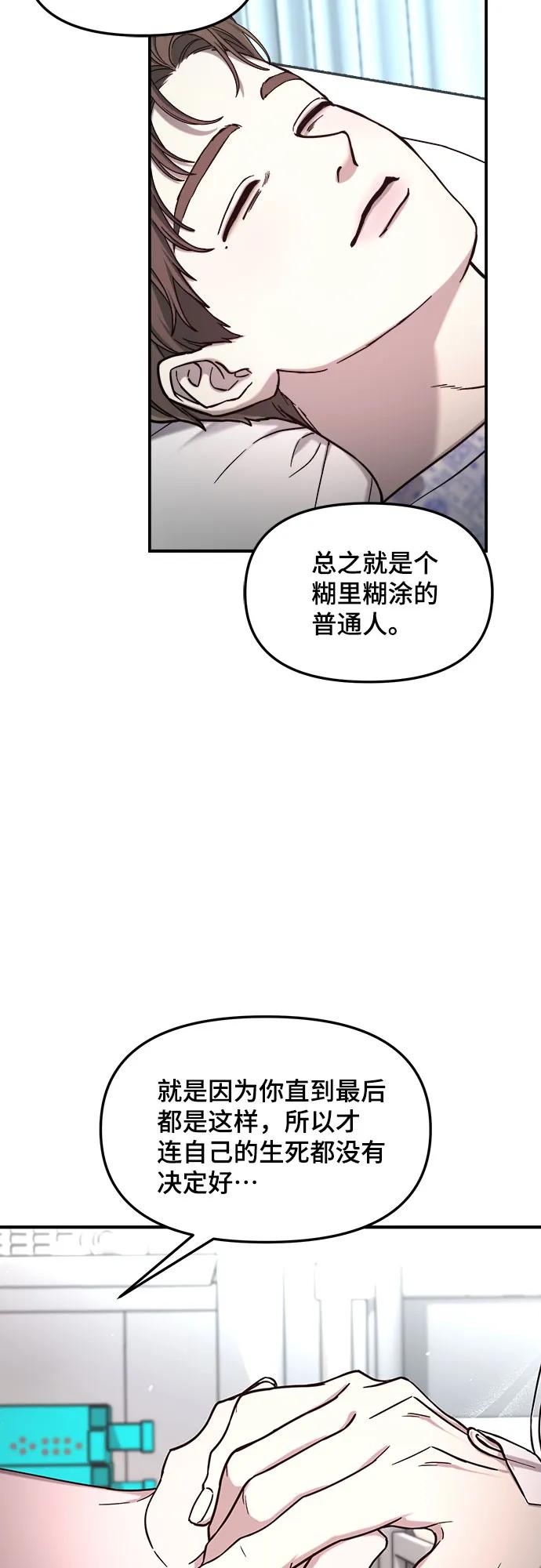 如出一辙的女儿 第101话 第33页