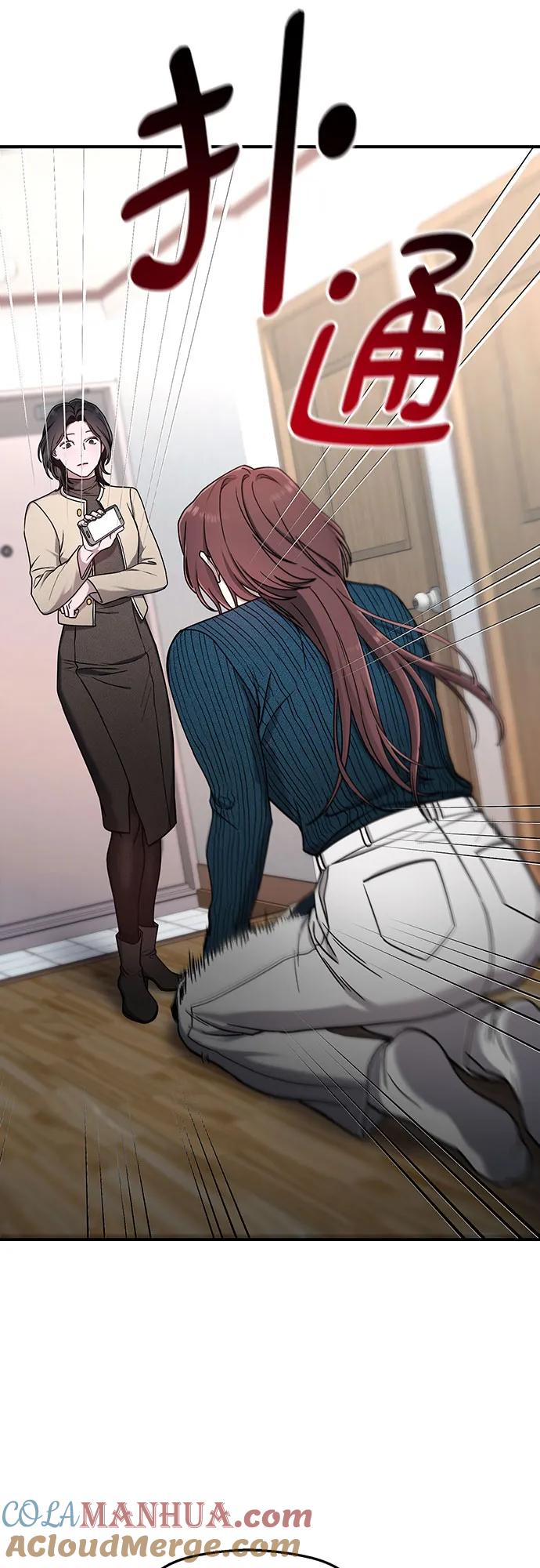 如出一辙的女儿 第101话 第46页