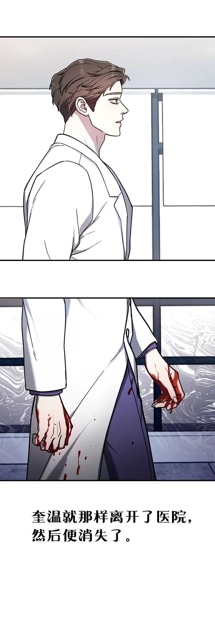 如出一辙的女儿 第101话 第15页