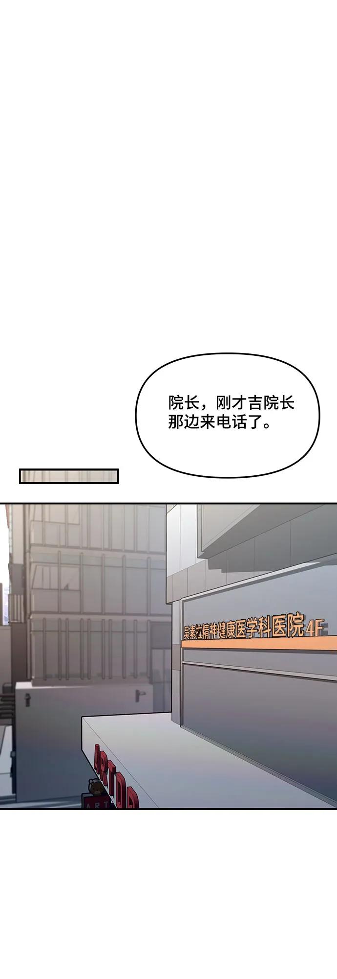 如出一辙的女儿 第101话 第36页
