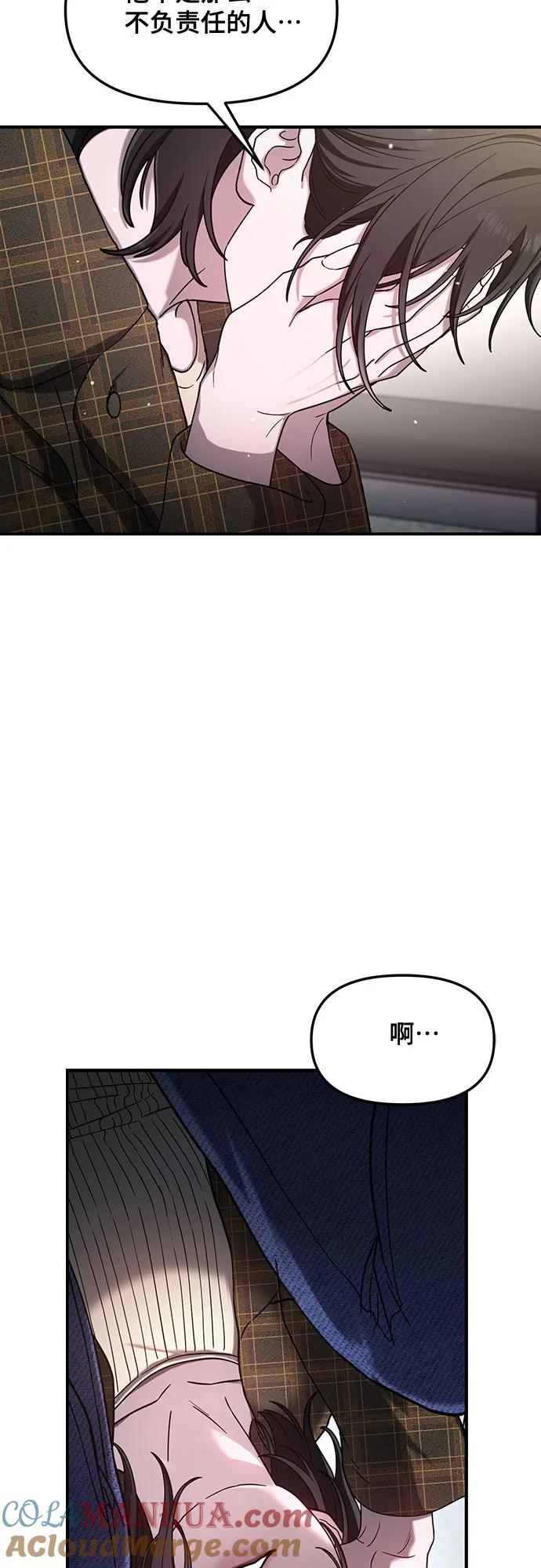 如出一辙的女儿 第101话 第25页