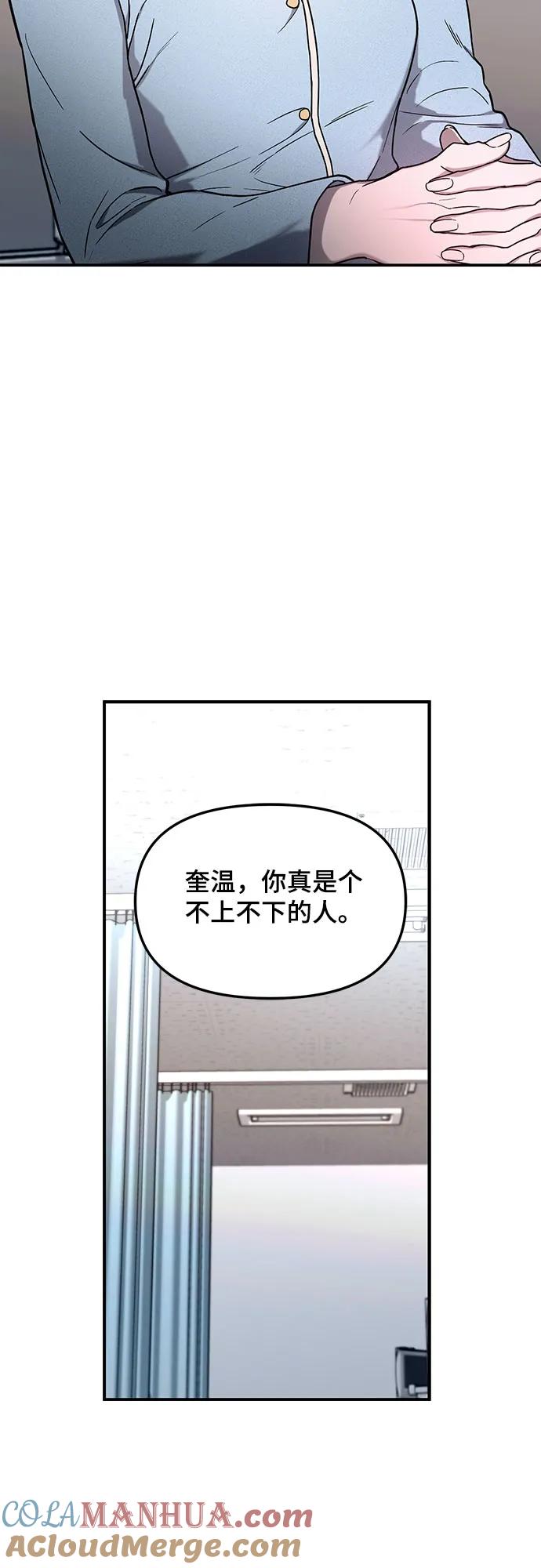 如出一辙的女儿 第101话 第31页