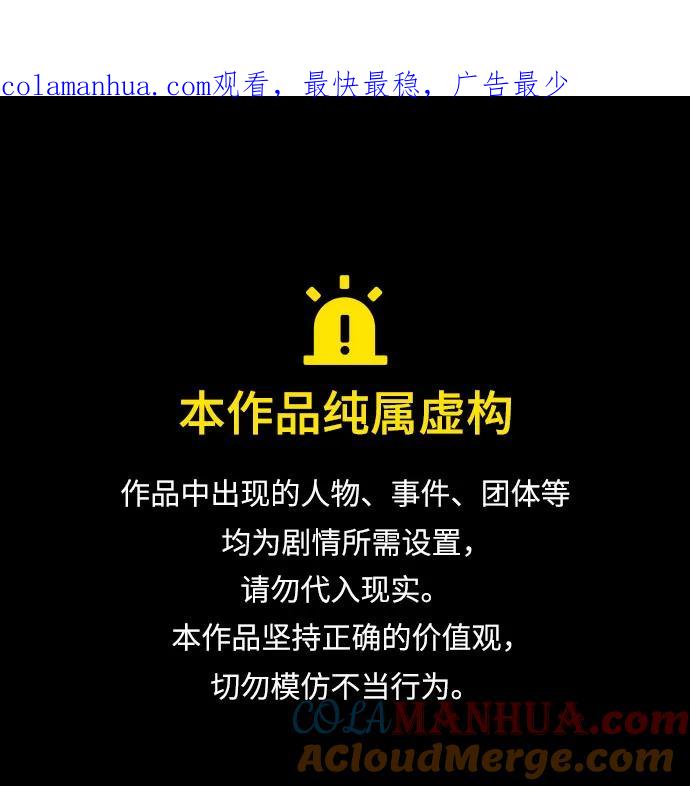 如出一辙的女儿 第101话 第1页