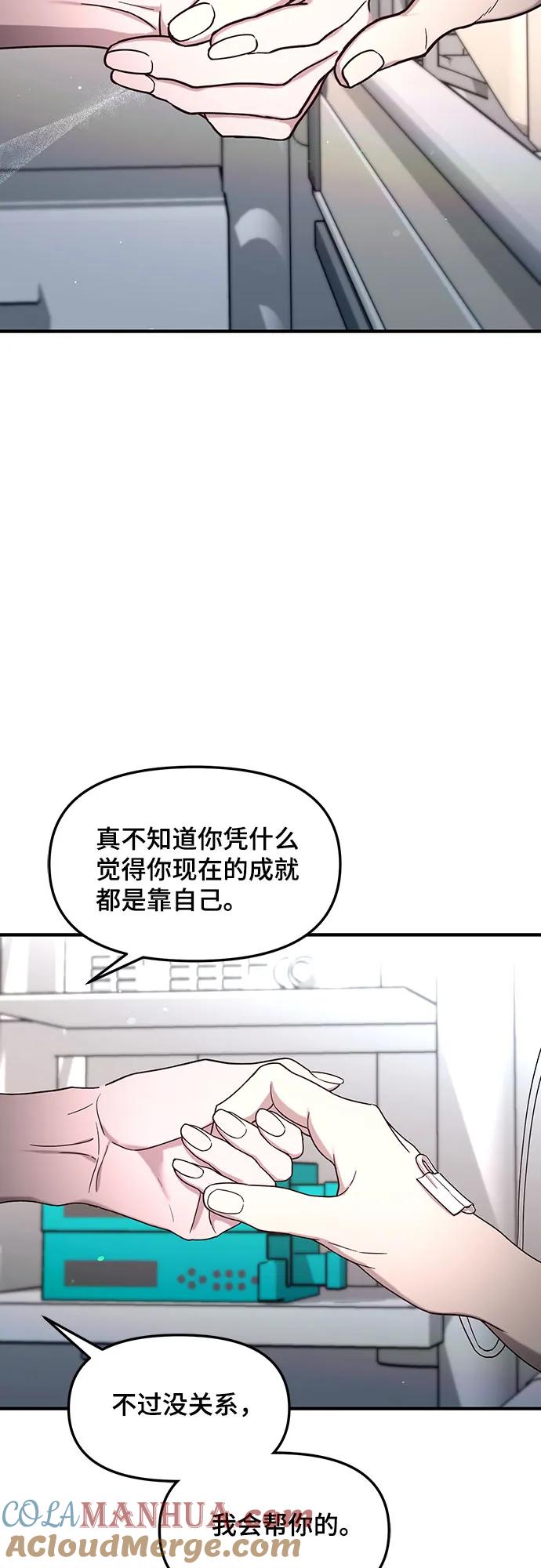如出一辙的女儿 第101话 第34页