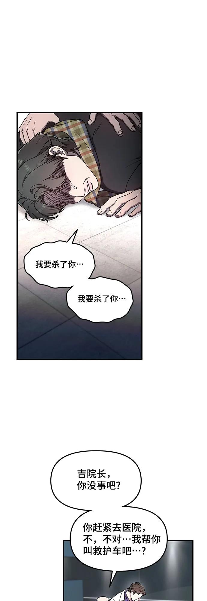 如出一辙的女儿 第101话 第12页