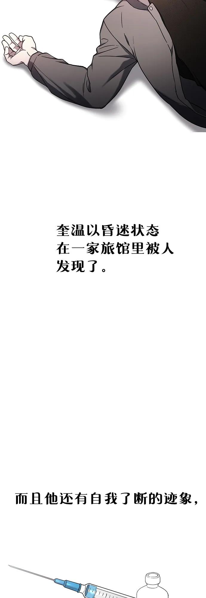 如出一辙的女儿 第101话 第27页