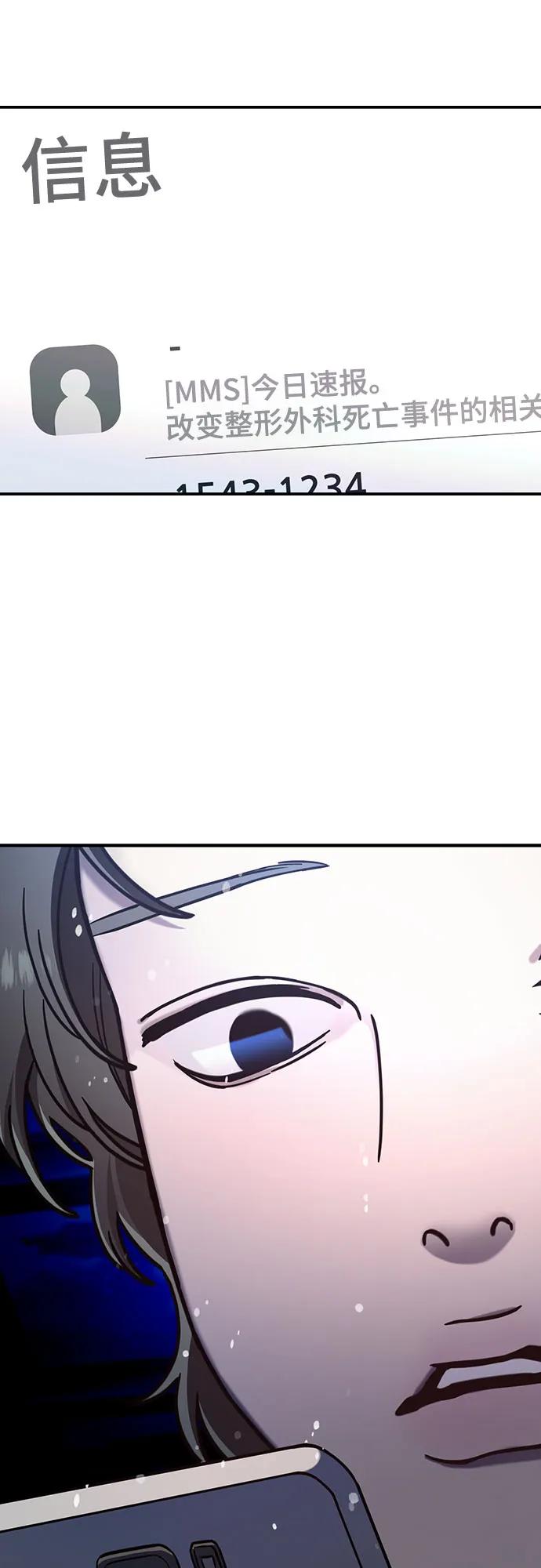 如出一辙的女儿 第101话 第5页