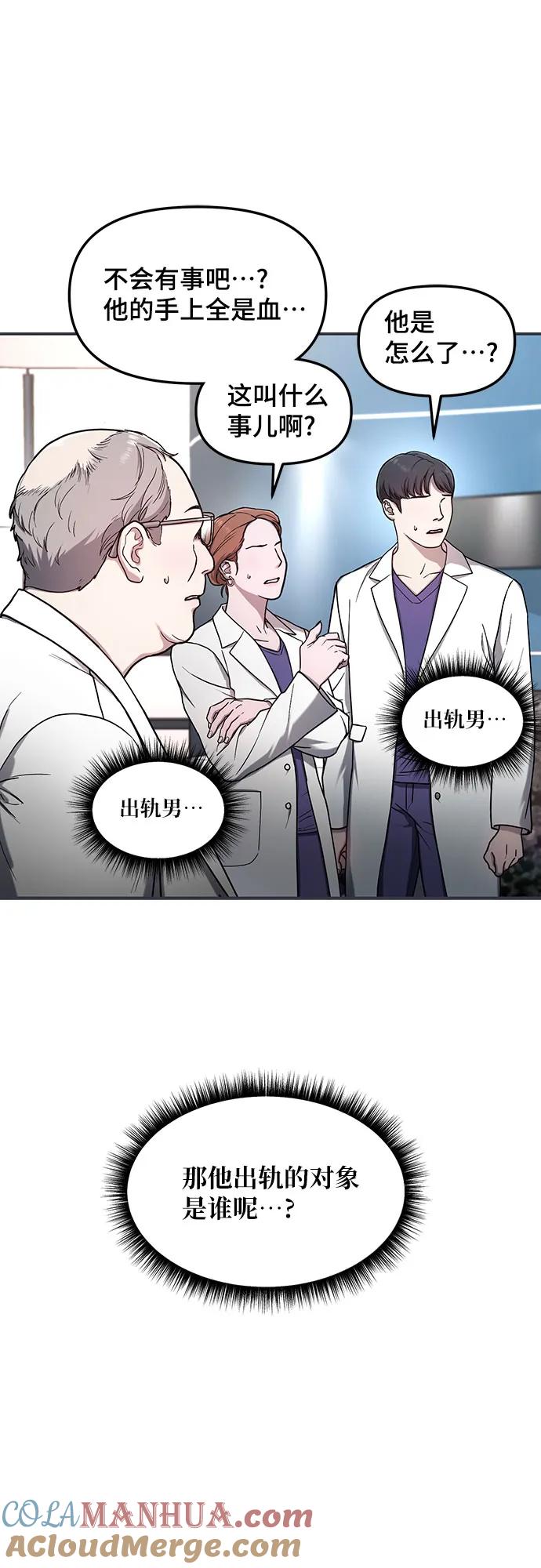 如出一辙的女儿 第101话 第16页