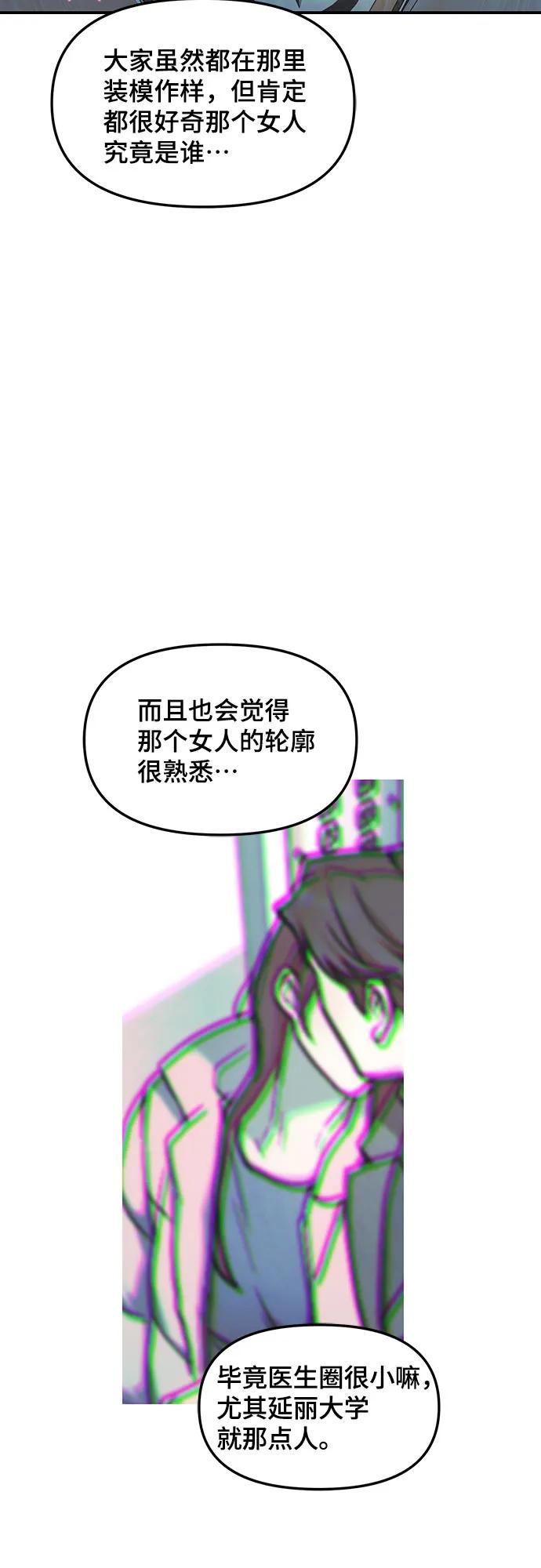 如出一辙的女儿 第101话 第44页