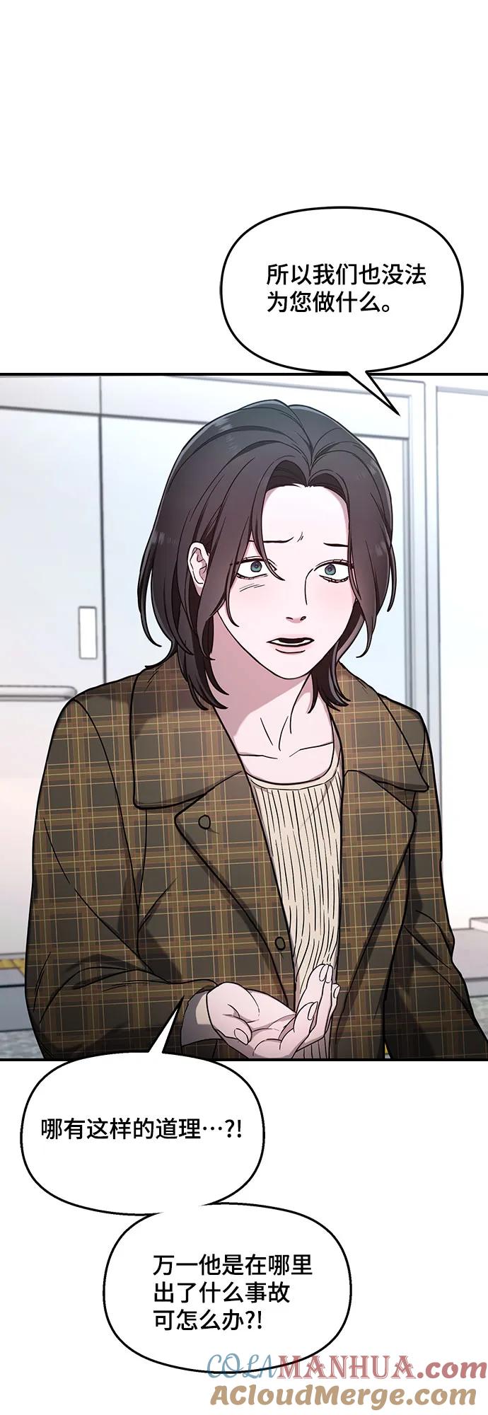 如出一辙的女儿 第101话 第22页
