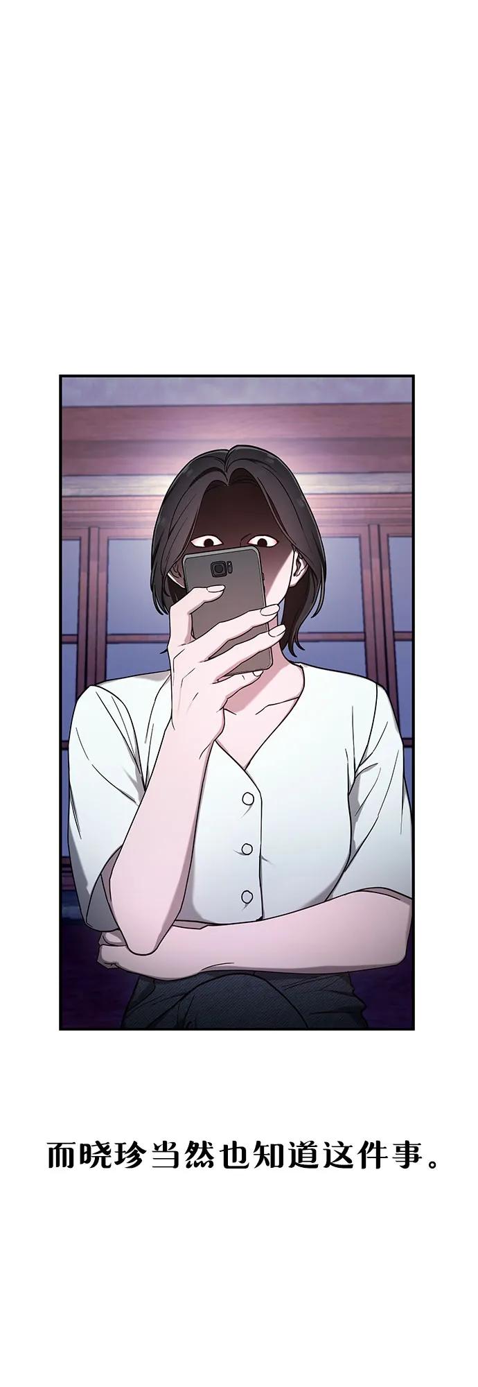 如出一辙的女儿 第101话 第11页
