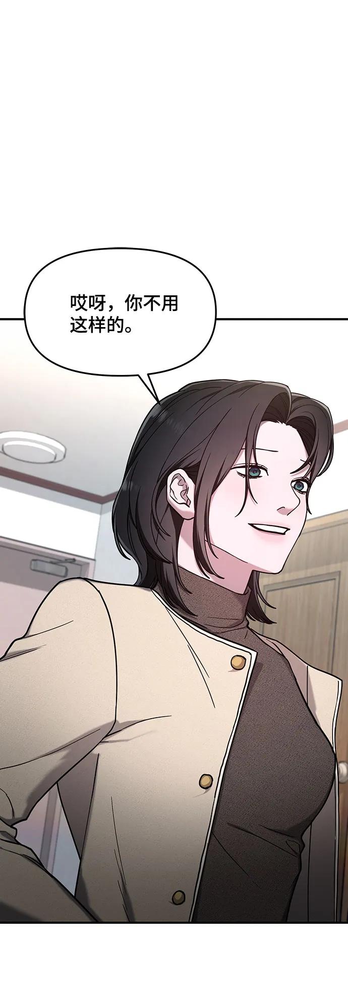 如出一辙的女儿 第101话 第50页