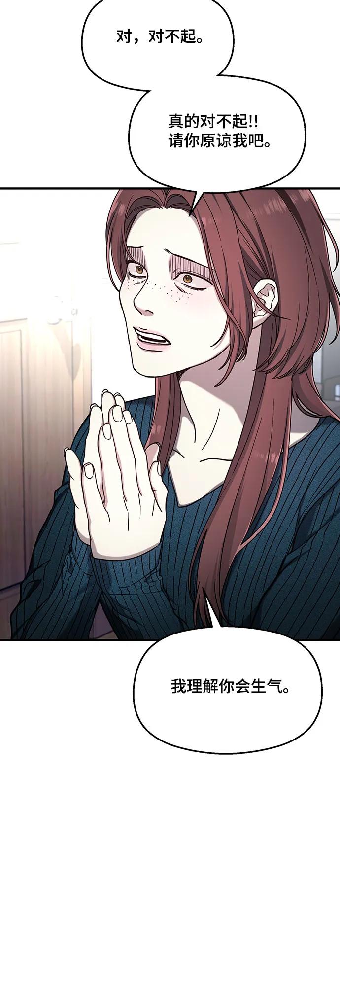 如出一辙的女儿 第101话 第47页