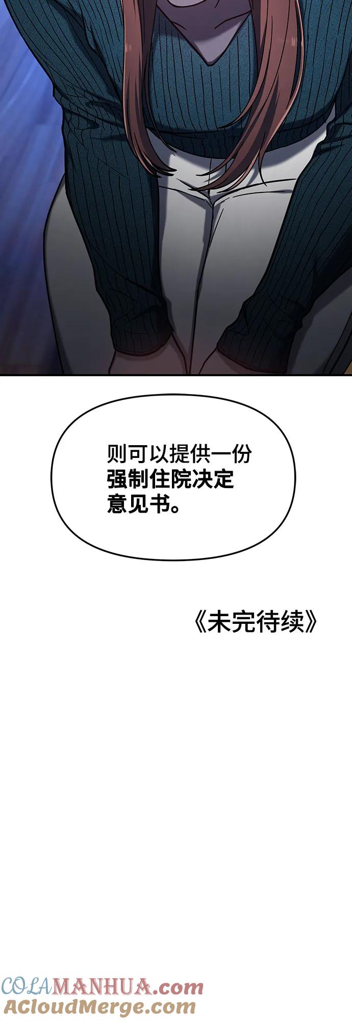 如出一辙的女儿 第101话 第55页