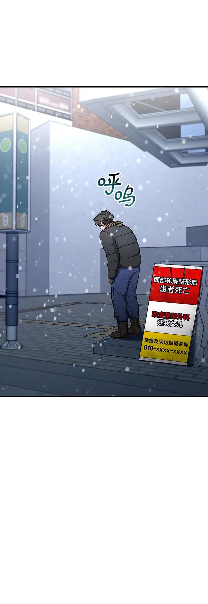 如出一辙的女儿 第101话 第2页