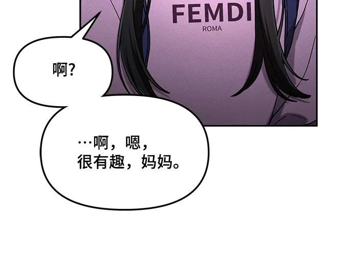 如出一辙的女儿 第102话 第54页