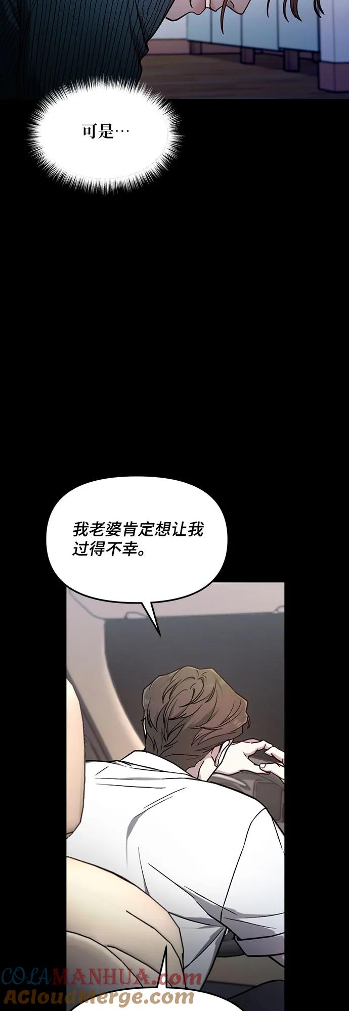 如出一辙的女儿 第102话 第34页